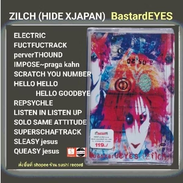 □มือ2 เทปเพลงวง ZILCH (HIDE xjapan)□อัลบั้ม BastardEYES (ลิขสิทธิ์แท้)(แนว rock)