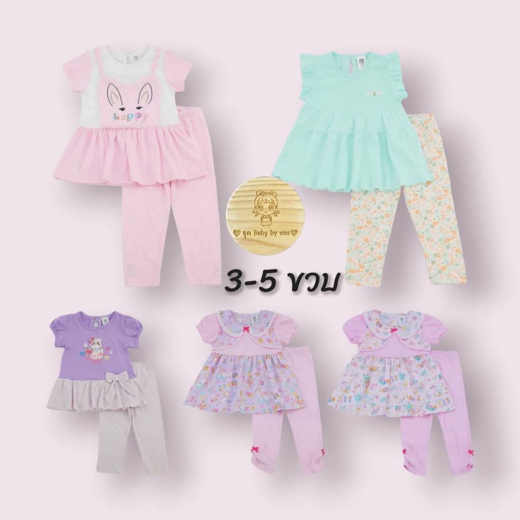 ต.46 Bno เสื้อผ้าเด็กผู้หญิง 3-5ขวบ