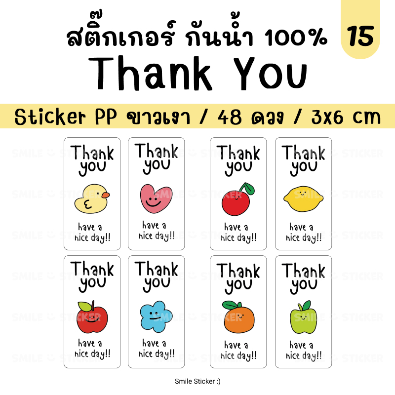 SmileSticker สติ๊กเกอร์ขอบคุณ แพ็ก 48 ดวง ขนาด 3x6cm สติ๊กเกอร์ PP สีขาวเงา กันน้ำ 100%