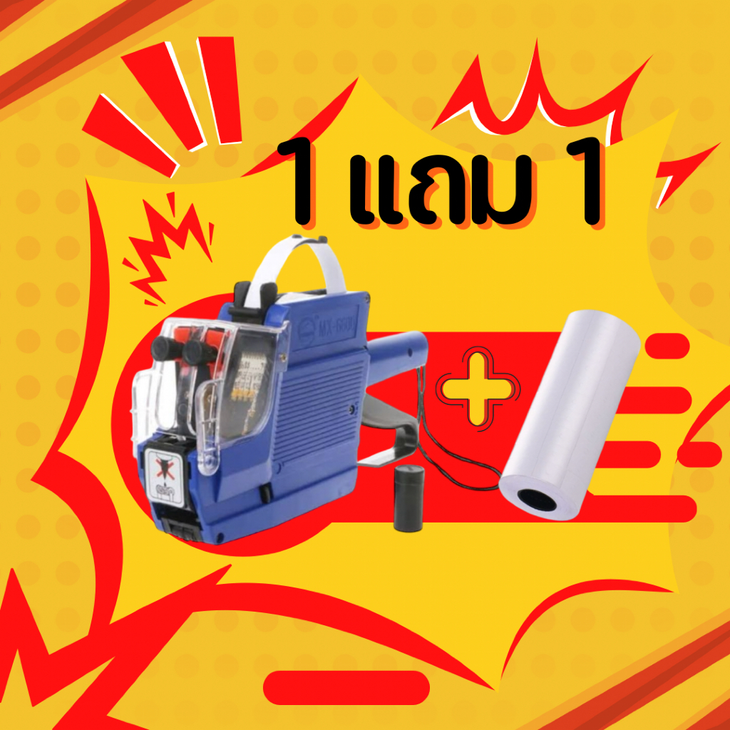 เครื่องตีราคา 10 หลัก 2บรรทัดMX6600 พิมพ์ตัวหนังสือ A-Z