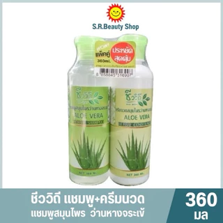 ชีววิถี แชมพูและครีนวดผม ขนาด 360 มล.(แพ็คคู่)