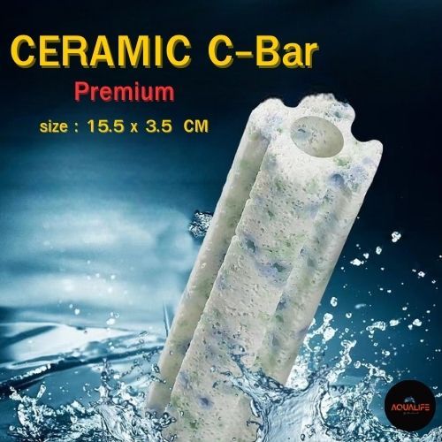วัสดุกรอง Ceramic C-Bar ซีบาร์ ของแท้เกรดพรีเมียม พร้อมส่งในไทย