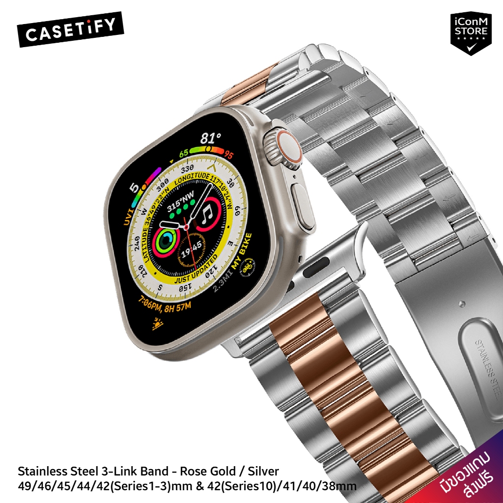 [พร้อมส่ง] CASETiFY - Stainless 3-Link (Rose Gold/Silver)สายนาฬิกาสำหรับ Apple Watch Ultra, Ultra2, 