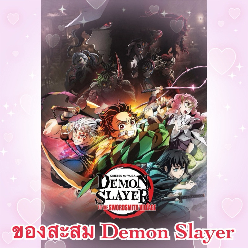 รวมของสะสม Demon Slayer - ดาบพิฆาตอสูร