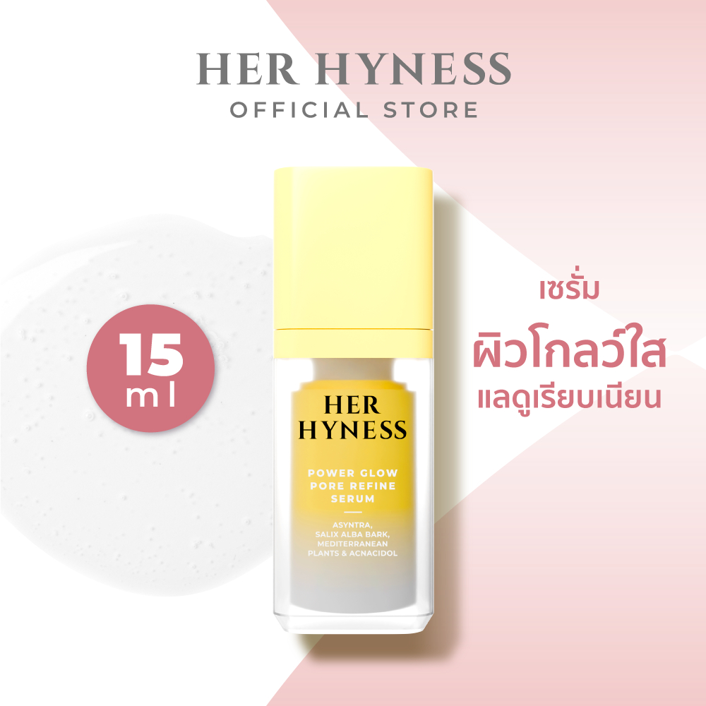 ซื้อ HER HYNESS POWER GLOW PORE REFINE SERUM 15 ML