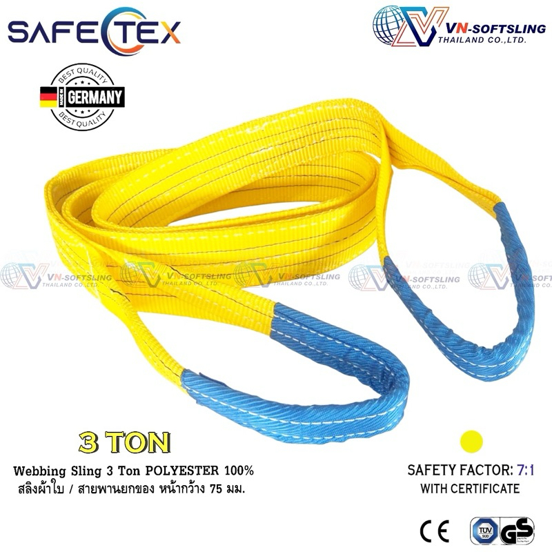 สายพานยกของ SAFETEX (แท้) ขนาด 3 ตัน (SF 7:1 มีใบเซอร์) ยาว 1-12 เมตร สลิงแบน สลิงผ้าใบ สลิงโพลี