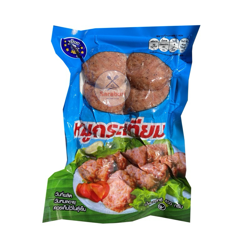 หมูกระเทียม ตรา ม.ขอนแก่น ขนาด 400 กรัม