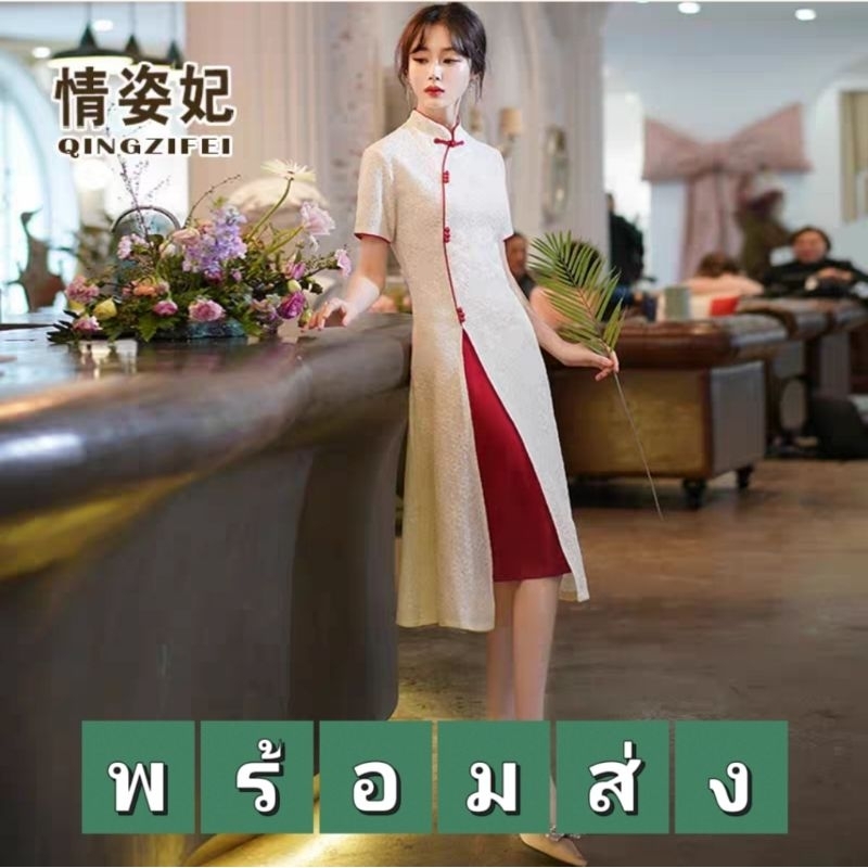 กี่เพ้าพร้อมส่ง |จ่ายรอบเดียวจบ| ชุดกี่เพ้า wanwan.pita ร้านชุดจีนโบราณ