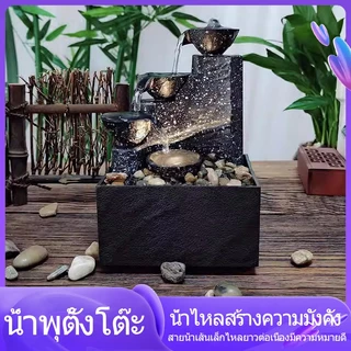 น้ำตกตกแต่งสวน น้ำพุทำสมาธิในร่มที่มีแสง น้ำพุน้ำในร่ม น้ำพุในร่ม, น้ำพุตั้งโต๊ะ, เดสก์ท็อปน้ำพุน้ำน้ำพุงานฝีมือสำหรับตก