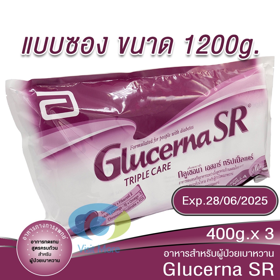 Glucerna SR ทริปเปิ้ลแคร์ 1200g. (1ถุง มี 3 ซองย่อย) อาหารทดแทน สำหรับผู้เป็นเบาหวาน