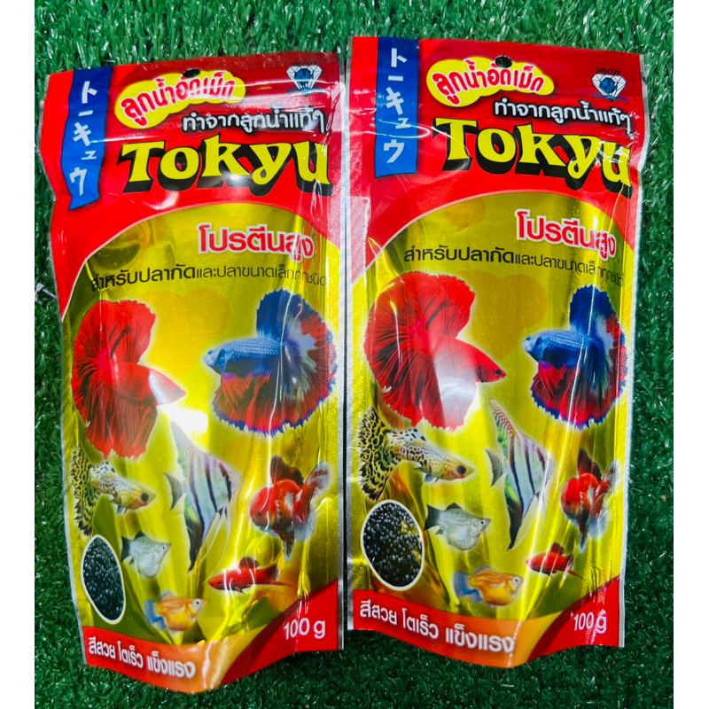 ลูกนำ้อัดเม็ด Tokyu นำ้หนัก 100 กรัม ใช้สำหรับเลี้ยงปลากัดและปลาสวยงามทั่วไป