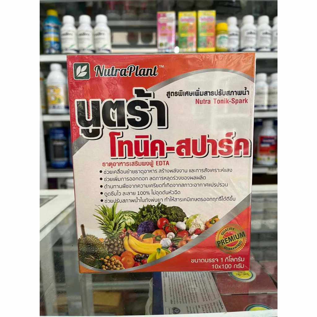 นูตร้าโทนิค-สปาร์ค ยกกล่อง ขนาด 100g. จำนวน 10ซอง เพิ่มการออกดอก ลดการหลุดร่วงของผลผลิต