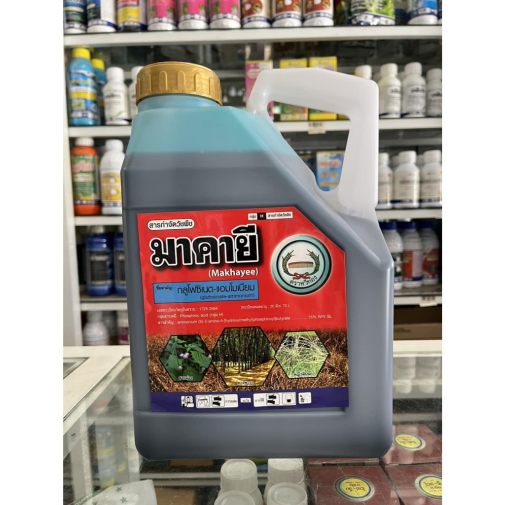 มาคายี ตราหวีทอง ขนาด 4 ลิตร กลูโฟซิเนต ของแท้จากบริษัท