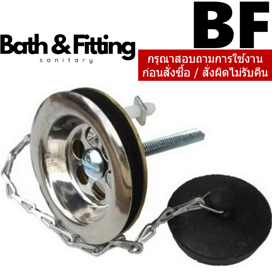 HP-19 สะดืออ่างล้างหน้าแบบสองตอน สแตนเลส