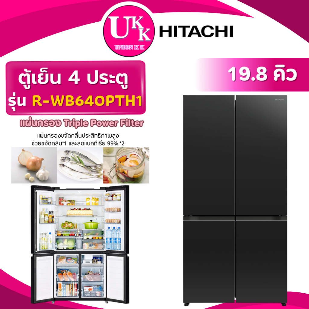 HITACHI ตู้เย็น 4 ประตู รุ่น R-WB640PTH1 19.8 คิว สีดำ Quick Freezing ( RSB59CRFD1OL RS670N4AW1)