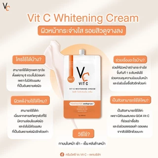 (กล่องx10) วิตซี น้องฉัตร ครีมวิตซี ซอง 7 กรัม VC VIT C WHITENING CREAM