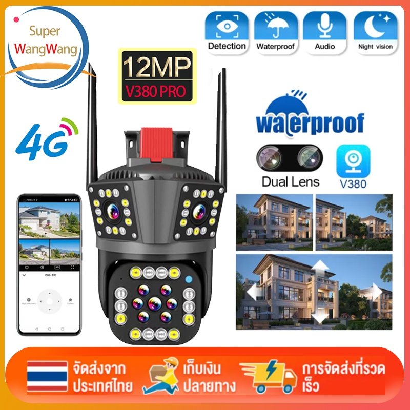 V380 WIFI Camera 12MP 6K 45LED Dual Lens กล้องวงจรปิดไวไฟ ความละเอียด12ล้านพิกเซล กล้อง2เลนส์ กลางคืนภาพสี คุยโต้ตอบได้