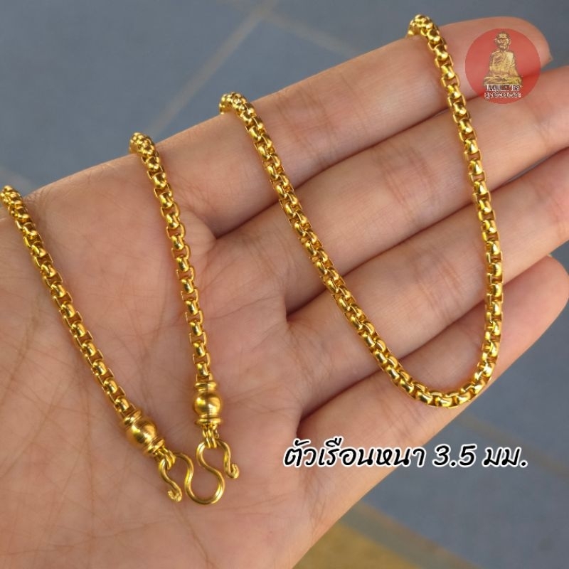 ยูสร้อยพระ สร้อยผ่าหวายแต่งหังตุ้ม 3.5 มม. สแตนเลสเลเซอร์ 22k ไม่ดำ ไม่เป็นสนิม