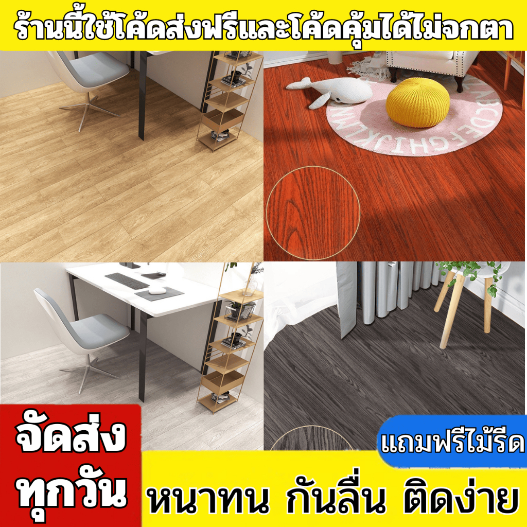 วอลเปเปอร์ติดพื้น ลายไม้ กันลื่น มีกาวในตัว ติดง่าย ไม่ทิ้งคราบ สติ๊กเกอร์ติดพื้น สติ๊กเกอร์ติดผนัง วอลเปเปอร์ติดผนัง