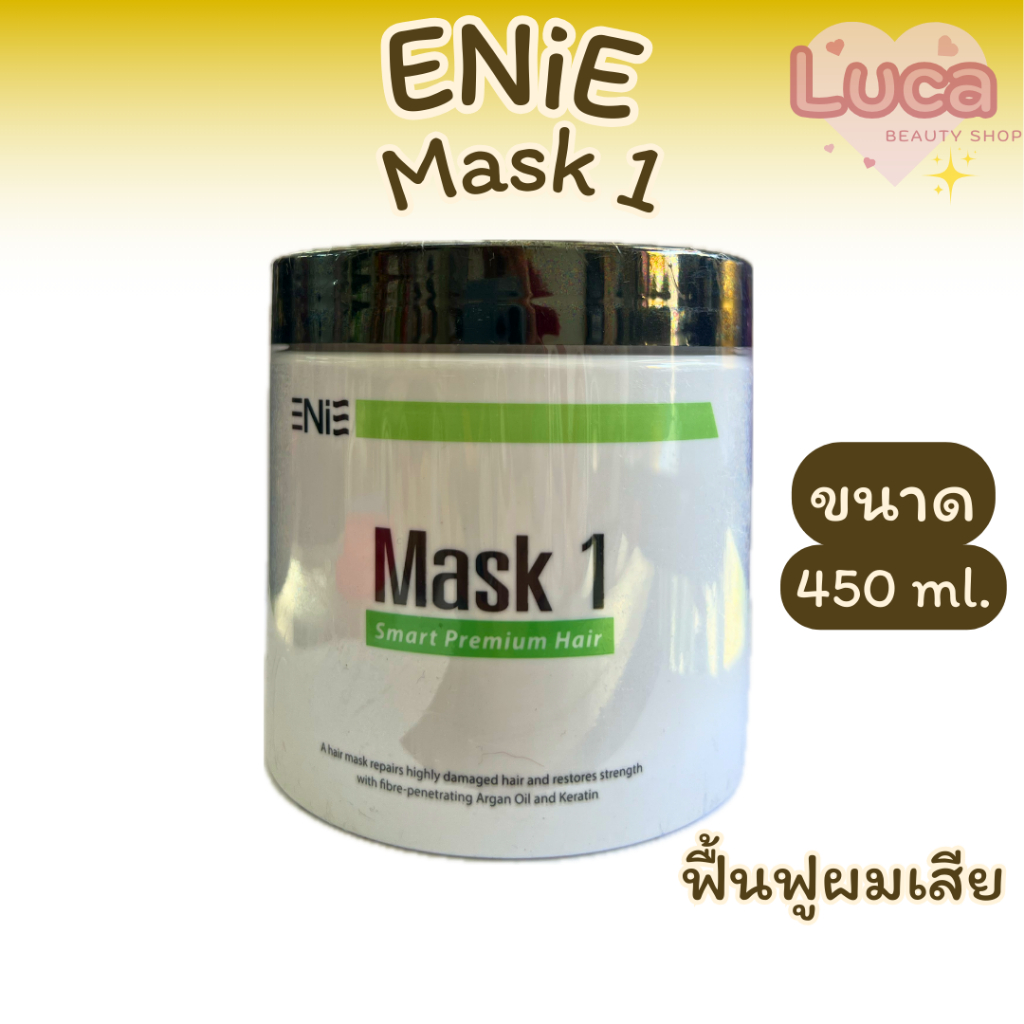 ENiE Smart Premium Hair Mask 1 เอนี่ สมาร์ท พรีเมี่ยม แฮร์ มาส์ก 1 ทรีทเม้นท์บำรุงเส้นผมที่แห้งเสีย