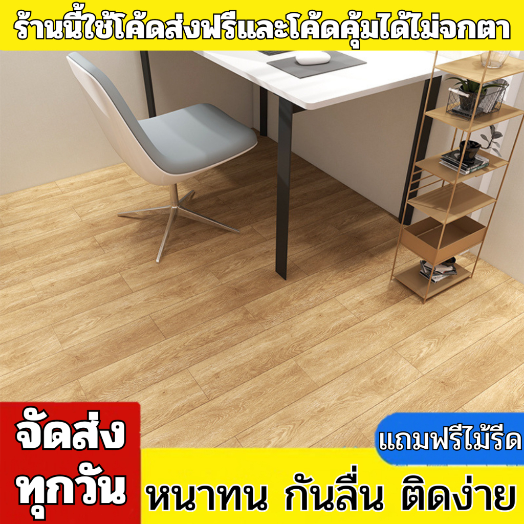 วอลเปเปอร์ติดพื้น ลายไม้944 กันลื่น กันน้ำ มีกาวในตัว แถมฟรีแผ่นรีด สติ๊กเกอร์ติดพื้น วอลเปเปอร์ติดผนัง สติกเกอร์ติดผนัง