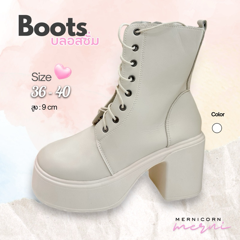 (ส่งด่วนกทมวันเดียว) BOOTS รุ่นนี้ใส่แล้วขาสวย ทรงสวยมาก! ชื่อรุ่น บลอสซั่ม mernicorn🎀