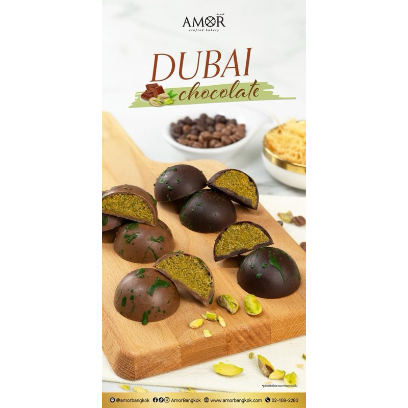 Amor Bangkok Dubai Milk & Dark Chocolate set 1 (พร้อมส่ง) และ 4 pcs (พรีออเดอร์) (โปรดระบุรสชาติ)