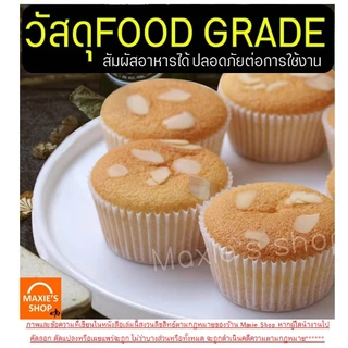🔥ส่งฟรี🔥 กระทงกระดาษ S&S 800ใบ/แพ็ค กระทงจีบ ถ้วยกระดาษจีบ เบอร์ 1612 2216 2616 2816 24162817 3219 3217 3220 Winner