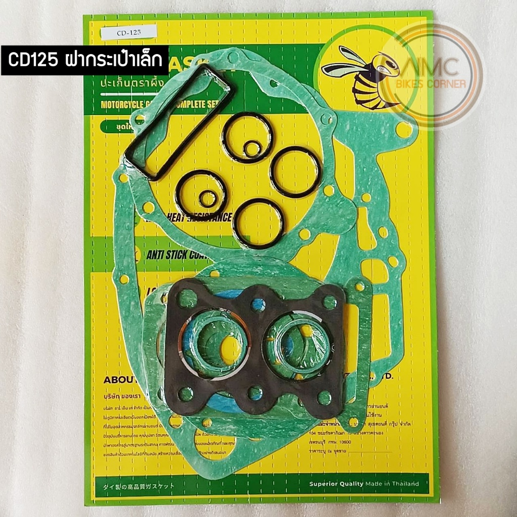 ปะเก็นเครื่อง ชุดใหญ่ สำหรับ HONDA CD125 ฝากระเป๋าเล็ก / CD125K ฝากระเป๋าใหญ่ (H-GK-0005/H-GK-0004) งานใหม่ คุณภาพดี ราคา ถูกที่สุด ดีลบีเคเค แกลเลอรีภาพที่ 3