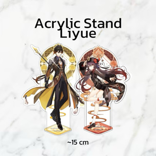 (PRE-ORDER ของแท้ 💯) สแตนเกนชิน Liyue Genshin Impact Acrylic…