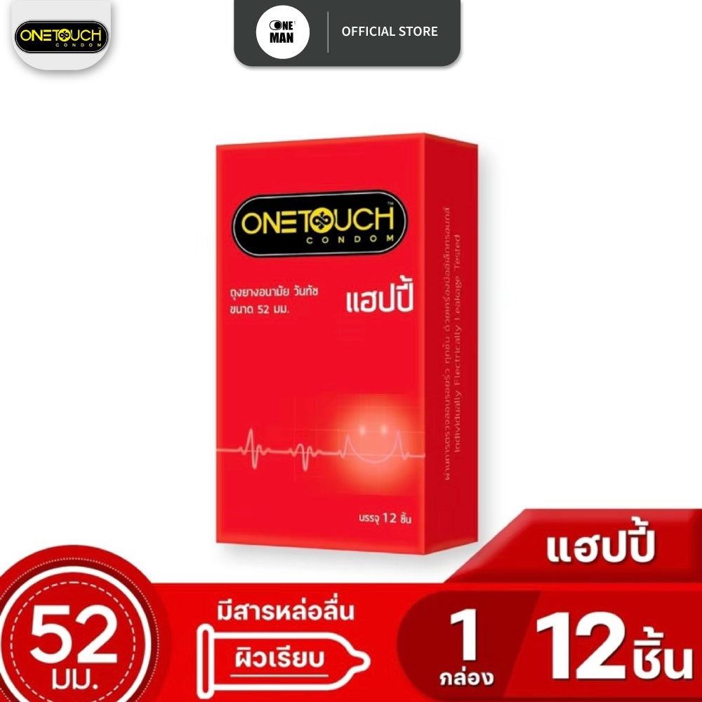 ￼Onetouch Happy วันทัชแฮปปี้ ขนาด 52 มม. ผิวเรียบ (กล่อง/12ชิ้น) Family Pack ถุงยางอนามัย One touch condom