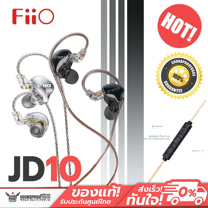 FiiO - JD10 หูฟัง IEMs ไดรเวอร์ Dynamic สุดคุ้ม สำหรับเล่นเกม ประกันศูนย์ไทย