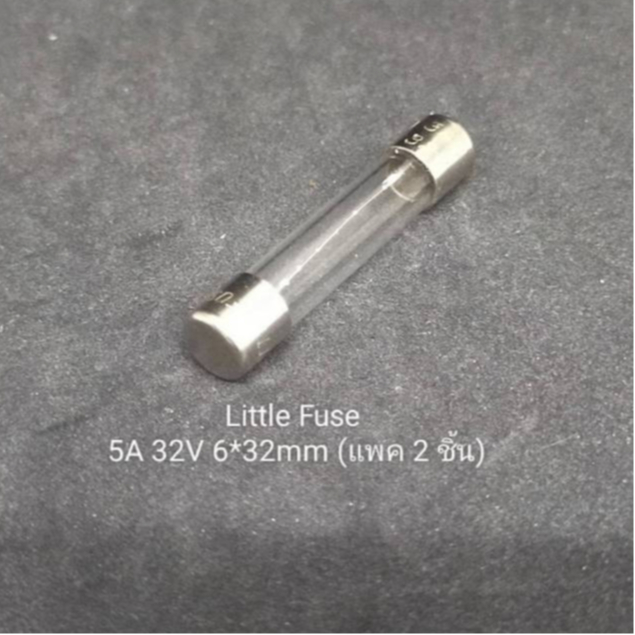 Fuse 5A 32v Littel Fuse USA 6x32mm  (2ชิ้น)