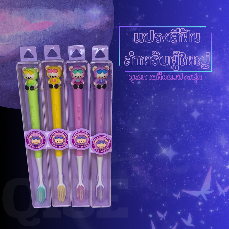 แปรงสีฟันขนนุ่มสำหรับผู้ใหญ่ ทำความสะอาดดูแลเหงือก ลายกระต่าย,หมีน่ารักน่าใช้งาน
