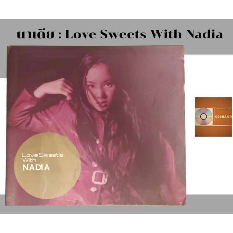 ซีดีเพลง cdอัลบั้มเต็ม รวมเพลวฮิต Nadia นาเดีย อัลบั้ม Love Sweetie with NADIA ค่าย bakery music