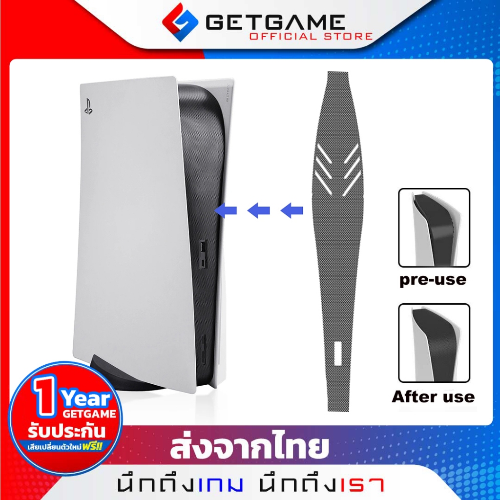 PS5รุ่นอ้วน ตาข่ายกันรอยกลางเครื่อง กันฝุ่น รอยขนแมว รุ่นfat(รุ่นอ้วน)เท่านั้น PS5 fat