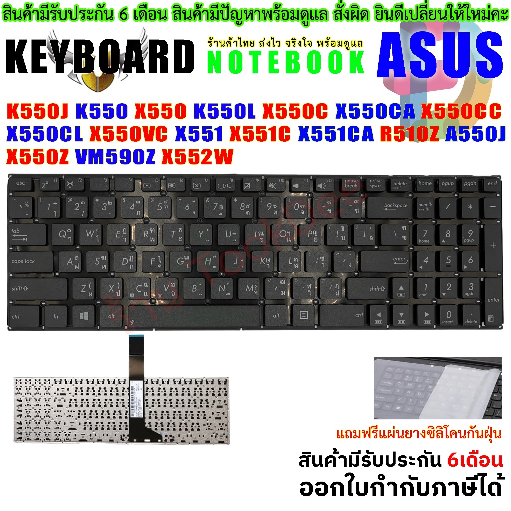 KEYBOARD ASUS คีย์บอร์ดเอซุ "สีดำ" A550J  K550 K550J K550Z X550 X550C X550CA X55