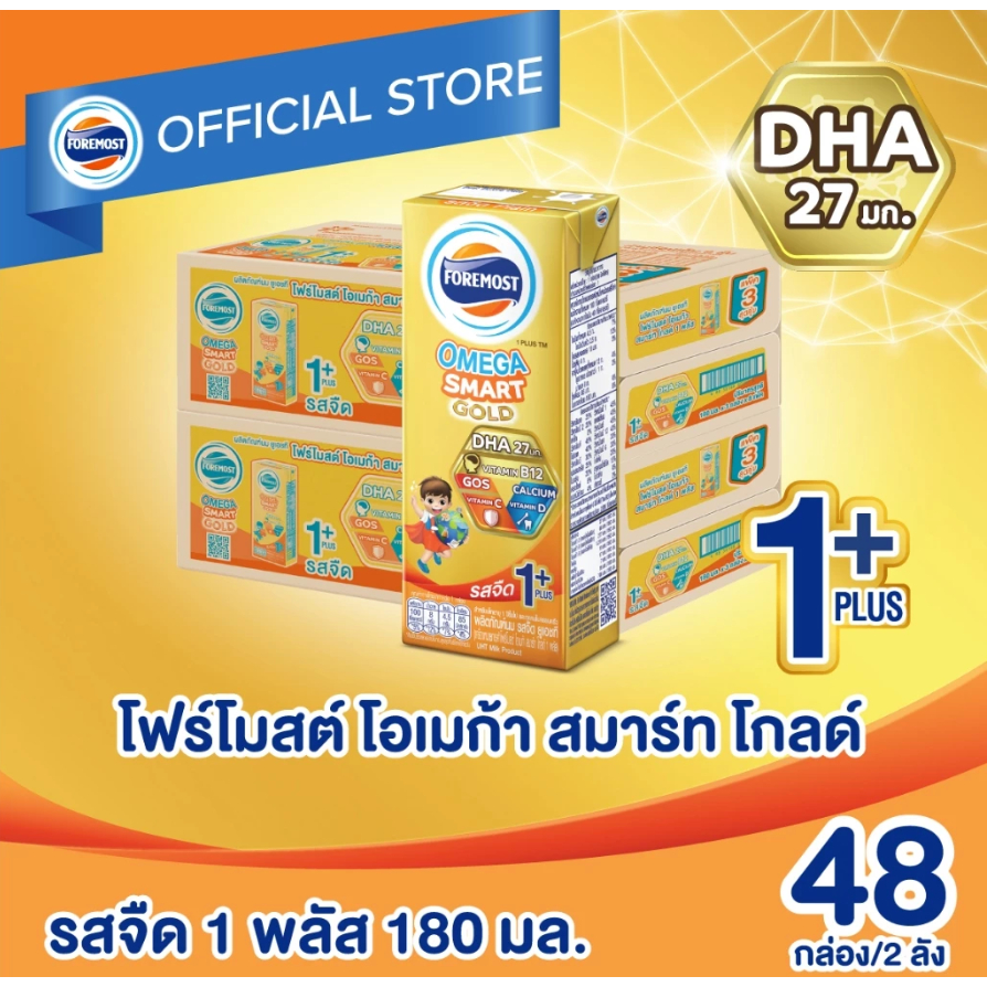 โฟร์โมสต์ โอเมก้า 369 โกลด์ 1 พลัส รสจืด 180 ml 48 กล่อง/2ลัง Foremost Omega 369 Gold 1 Plus Plain F