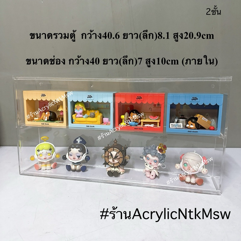 พร้อมส่ง ตู้โชว์โมเดล ของสะสมจุ่ม