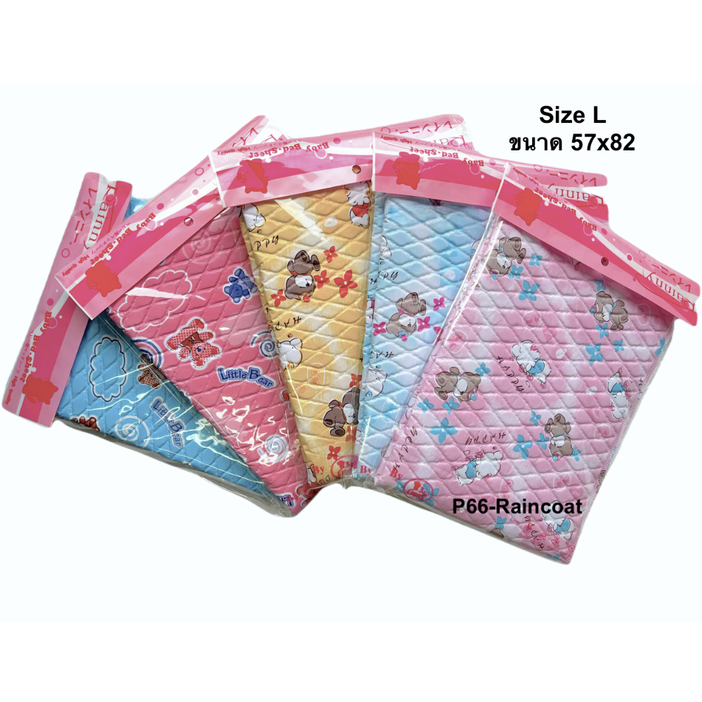 ผ้ายางรองกันเปื้อนญี่ปุ่น Rainny ผ้ายางรองฉี่ ผ้ายางกันน้ำ (Size L) ขนาด 57x82 ซม.