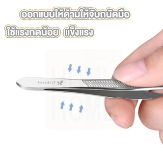 【HOMUHOME ホーム】TK12 แหนบถอนขนตา แหนบถอนขน อุปกรณ์เสริมแต่งหน้า สินค้าขายดี CARE