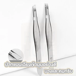 【HOMUHOME ホーム】TK12 แหนบถอนขนตา แหนบถอนขน อุปกรณ์เสริมแต่งหน้า สินค้าขายดี CARE