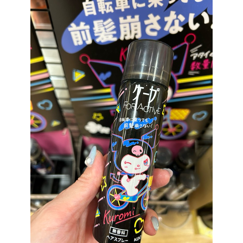 Cape FOR ACTIVE   Kuromi รุ่นlimited สเปรย์แต่งทรงผมจากญี่ปุ่น 50g