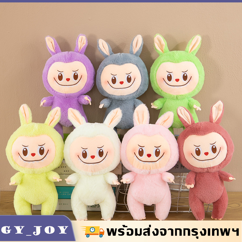 ตุ๊กตาลาบูบู้น่ารัก30CM ของเล่นลาบูบู้สำหรับเด็กๆ ตุ๊กตานุ่มๆหลายสีให้เลือก ตุ๊กตาลาบูบู้น่ารัก ออกแบบทันสมัยประณีต