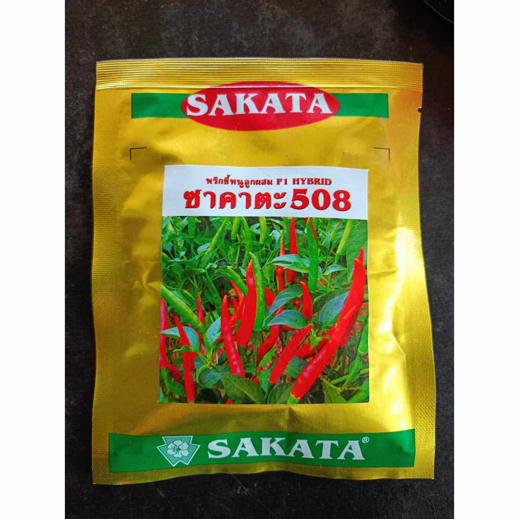 เมล็ดพริกฮอท ซาคาตะ508 ( ขนาด 50 กรัม )แบบซอง