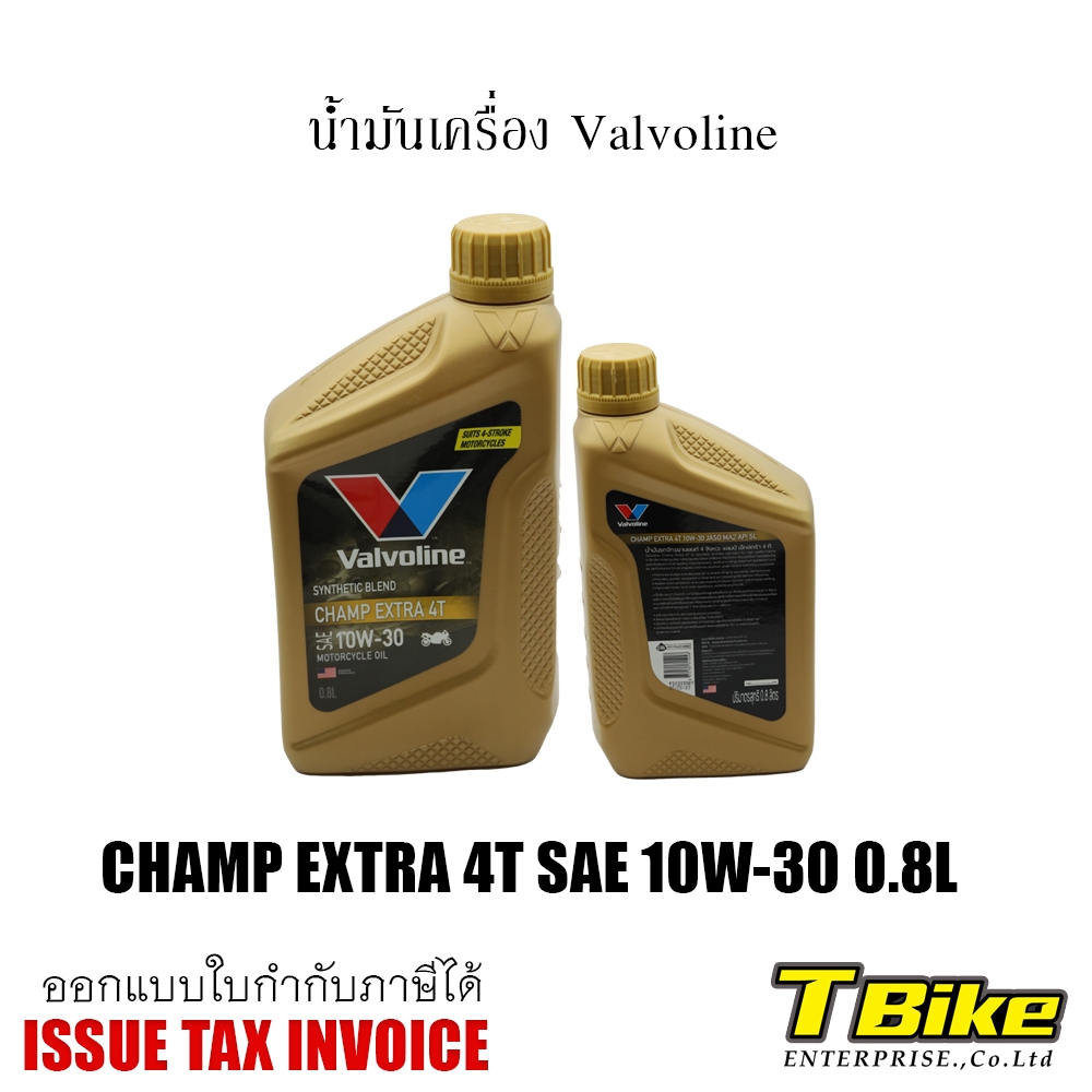 น้ำมันเครื่อง VALVOLINE GOLD 10W-30-0.8L