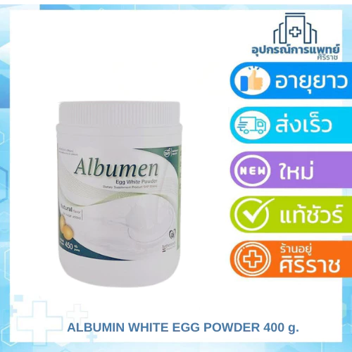 Abumin ผงโปรตีนไข่ขาว Albumen 400g thumbnail 3