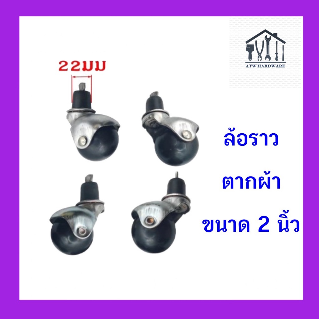 ล้อราวตากผ้า 2 นิ้ว รุ่น TS-50B แบบล้อยาง เลื่อนลื่นด้วยระบบลูกปืนคู่ บนแกนเดียวกัน