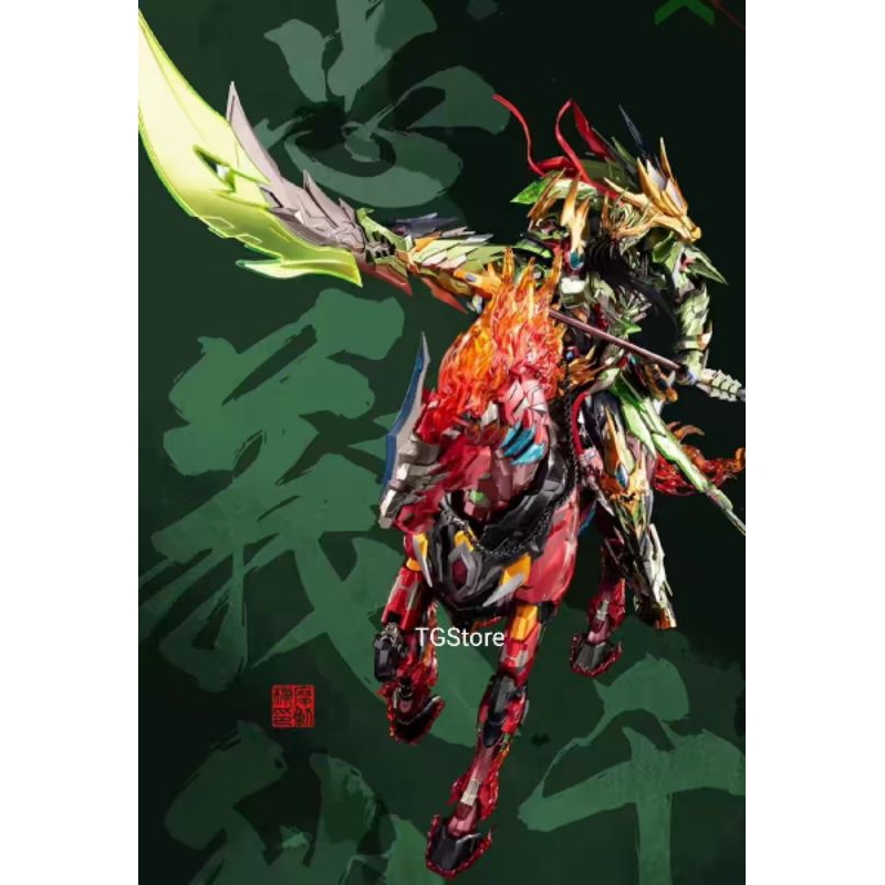 (พร้อมส่ง) Motor Nuclear MNQ-XH09X กวนอู Legend Of Star General Guan Yu & Red Frame Fire Dragon Hous