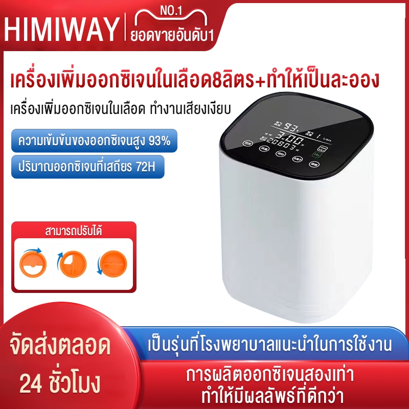 ครื่องผลิตออกซิเจน เครื่องพ่นออกซิเจนสไตล์โรงพยาบาลขนาด 8 ลิตร ที่มีความเข้มข้น 90% เครื่องพ่นออกซิเจนแบบอะตอมมิกในครัวเ – โปรปัง